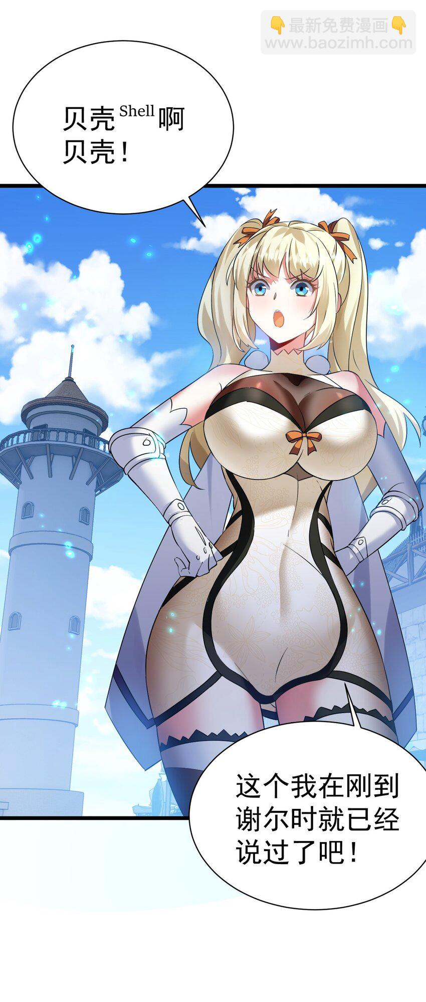 006 来赚钱了-第6话