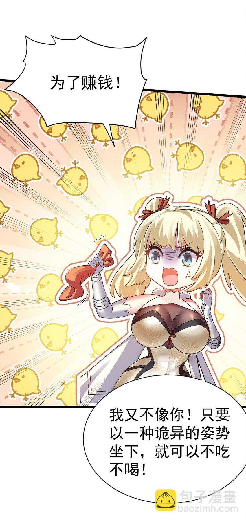 006 来赚钱了-第6话