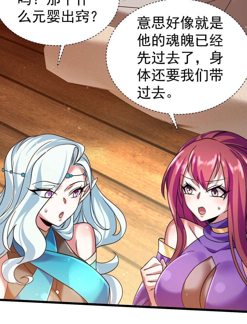 048 魔物研究-第48话