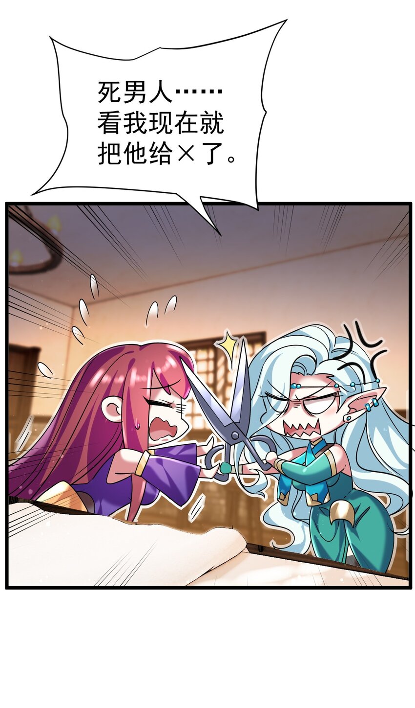 048 魔物研究-第48话