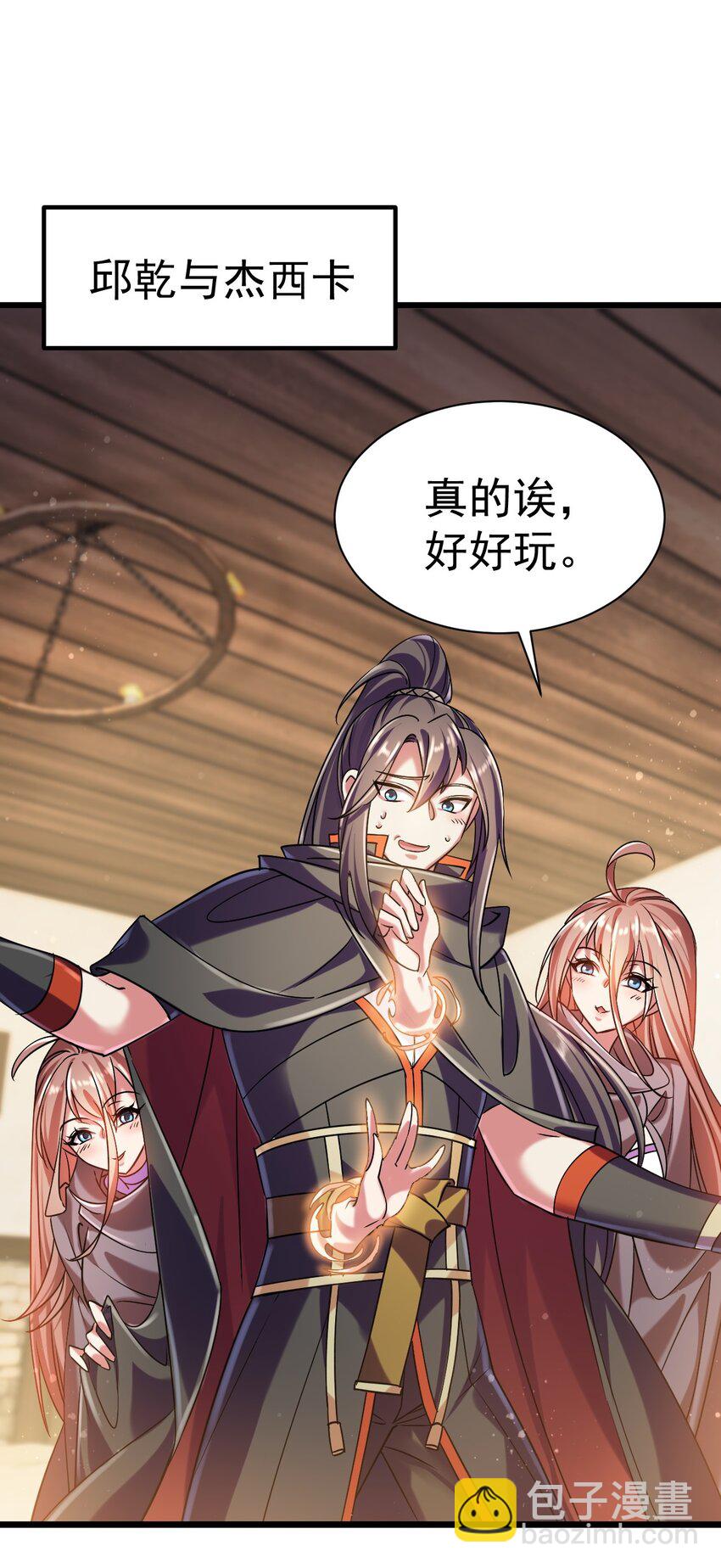 048 魔物研究-第48话