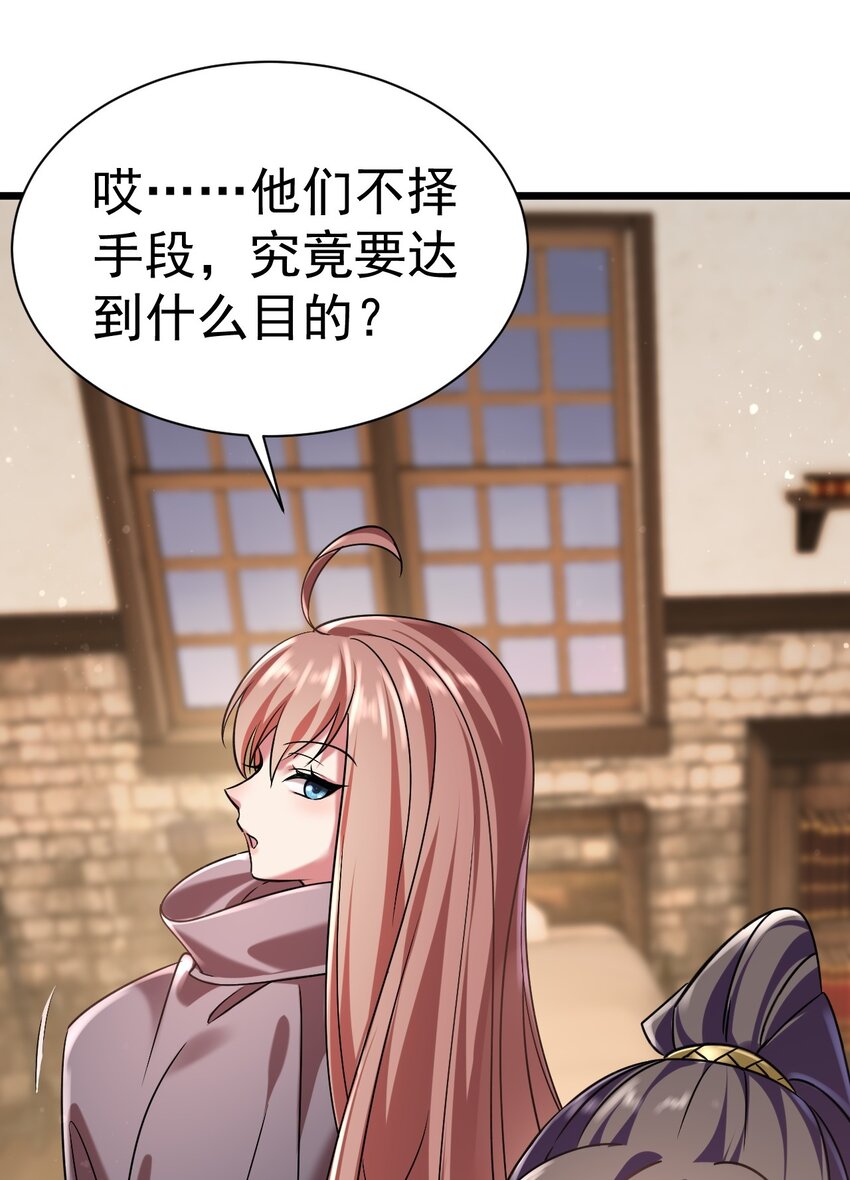 048 魔物研究-第48话