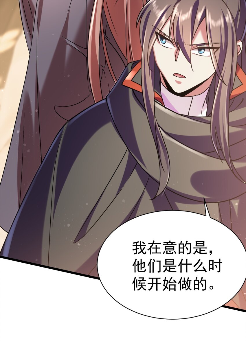 048 魔物研究-第48话