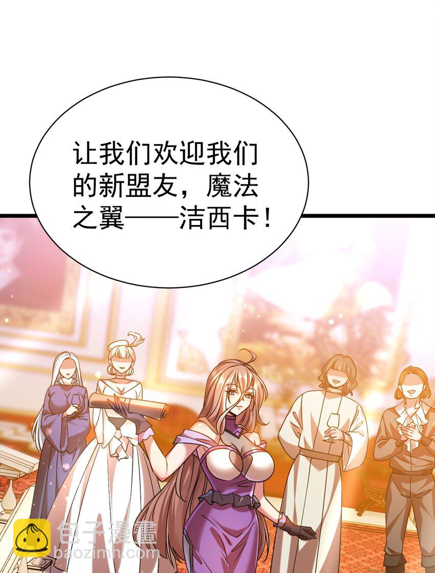 048 魔物研究-第48话