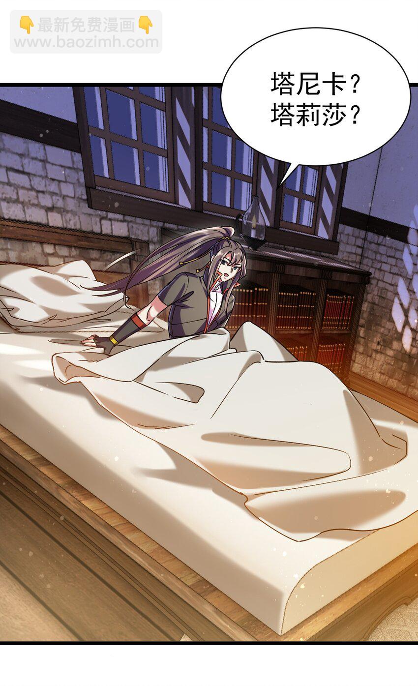 048 魔物研究-第48话