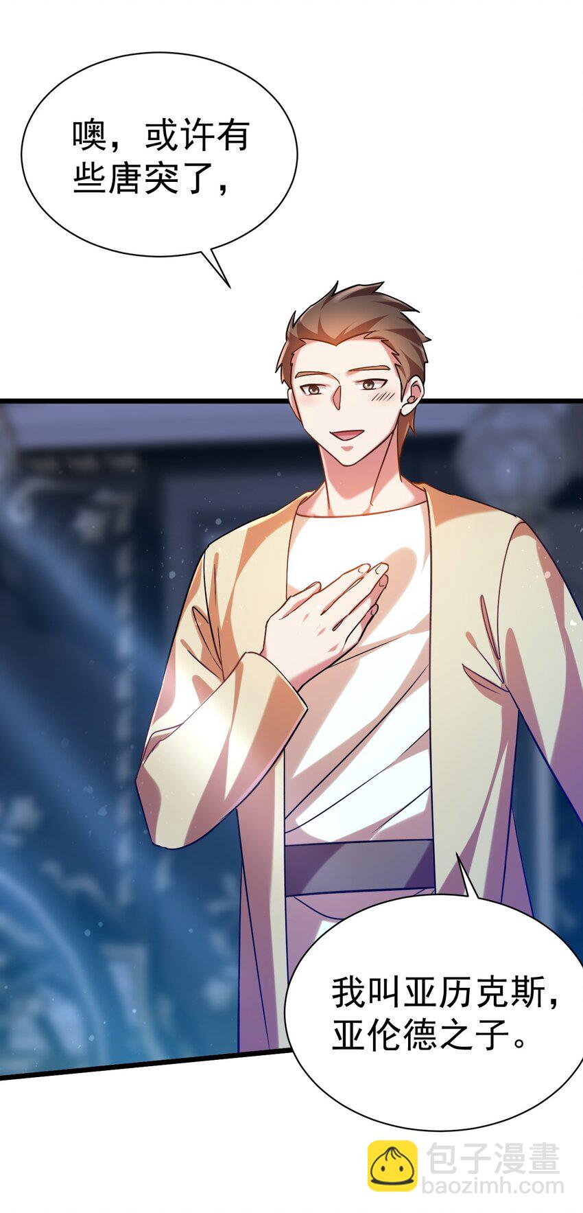 048 魔物研究-第48话