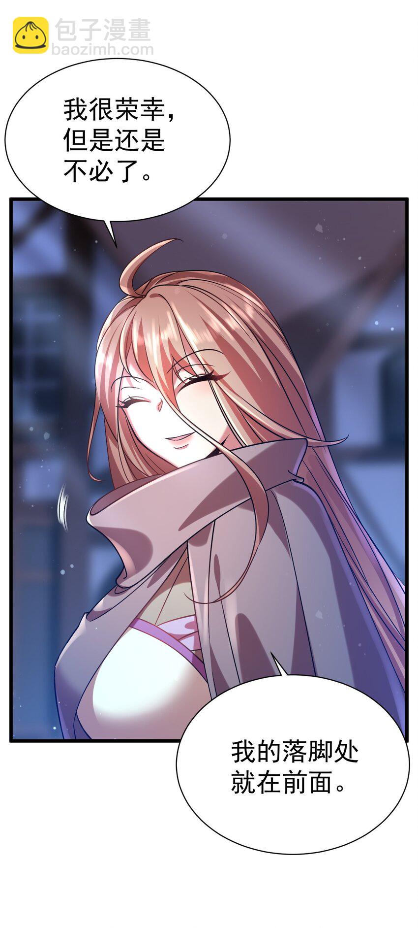 048 魔物研究-第48话