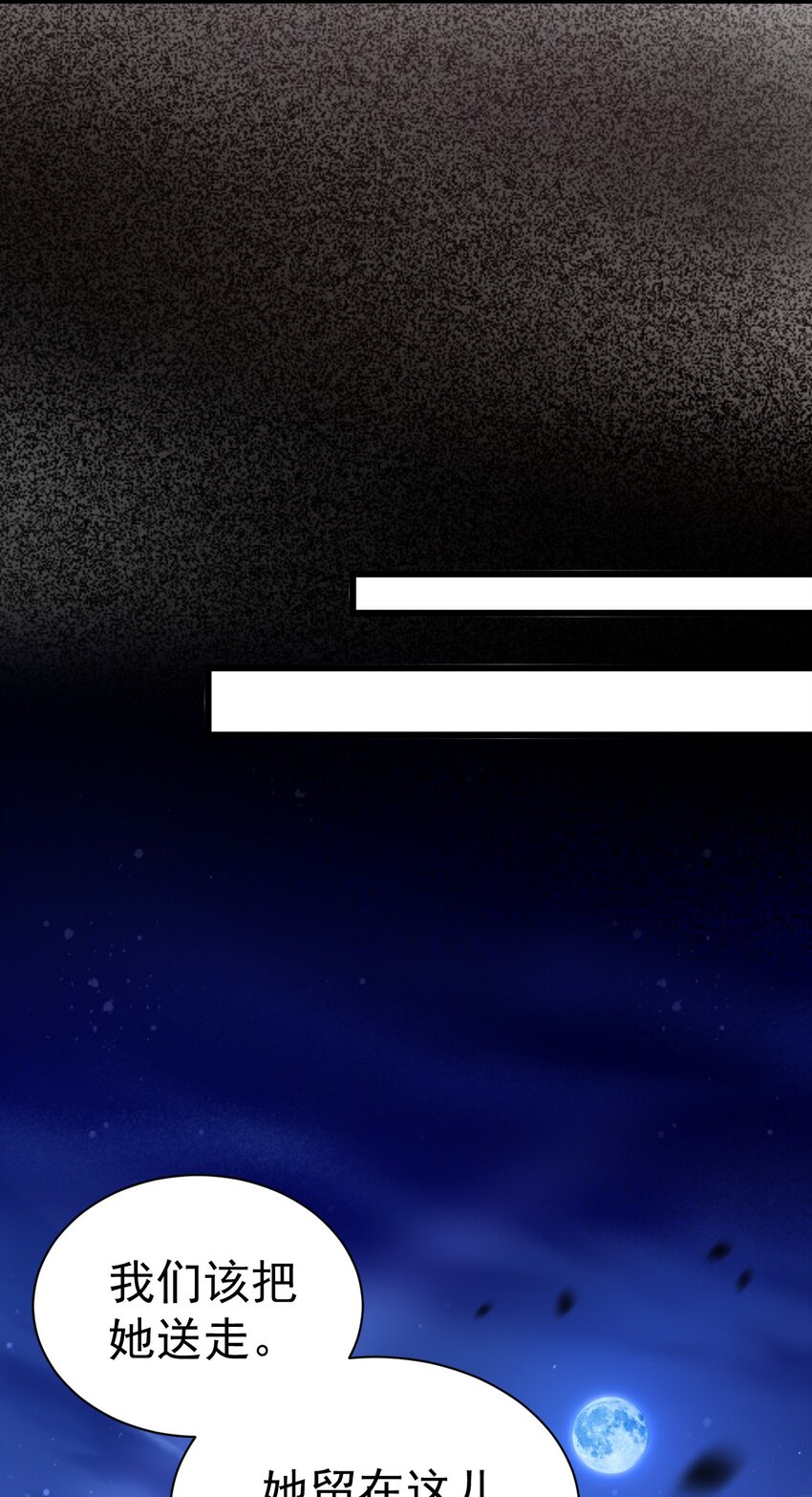 050 破局的关键-第50话