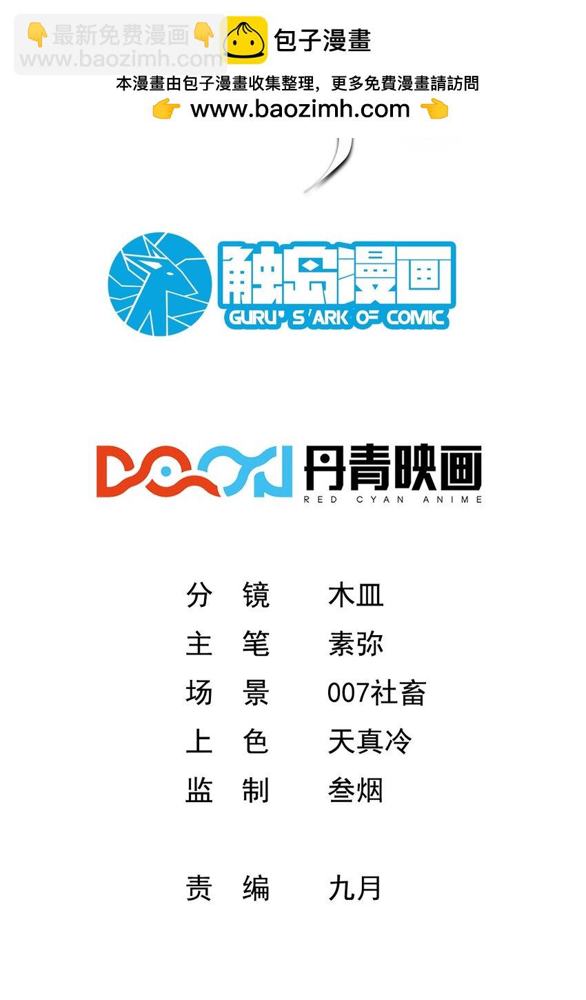 050 破局的关键-第50话