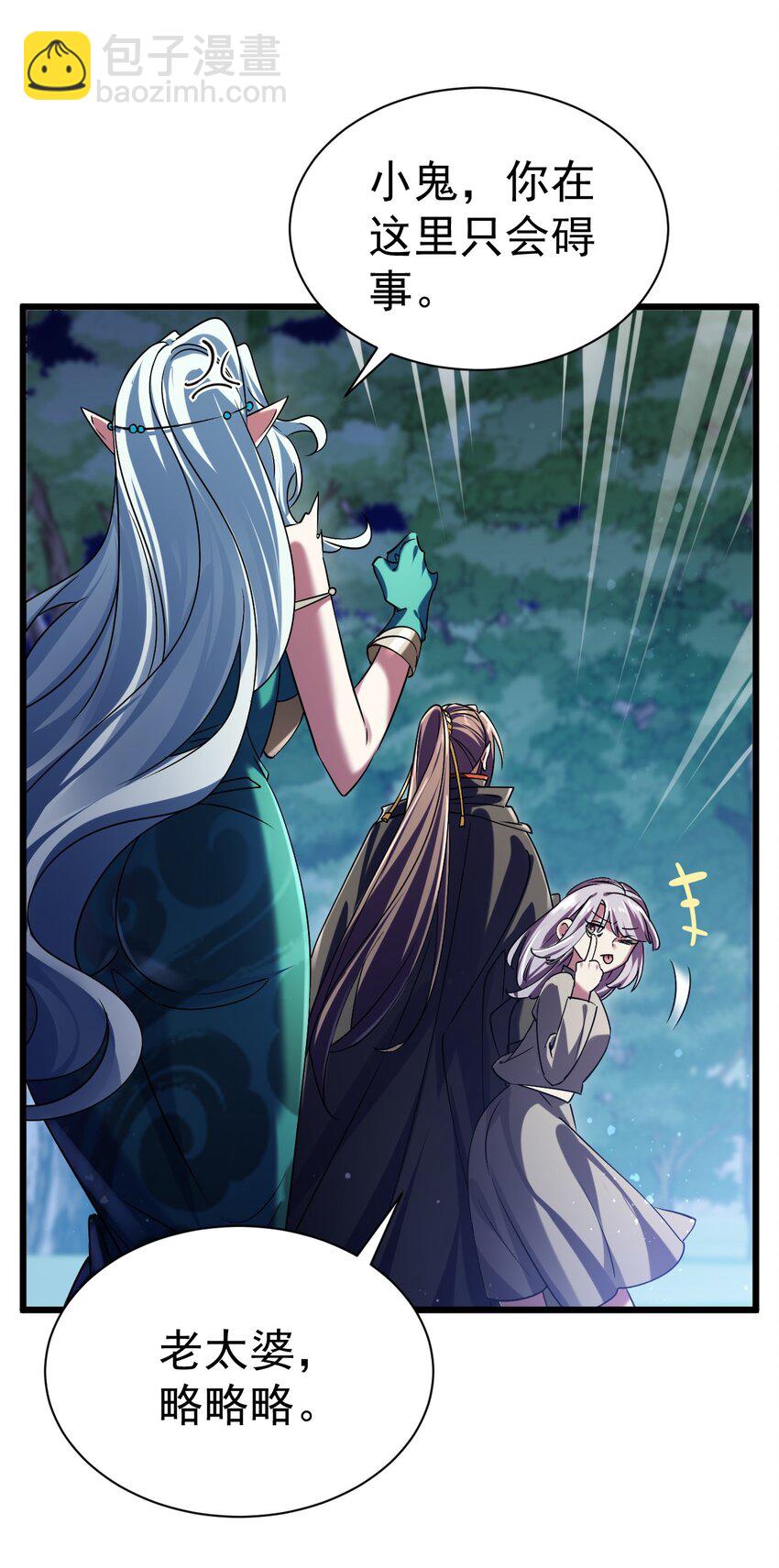 050 破局的关键-第50话