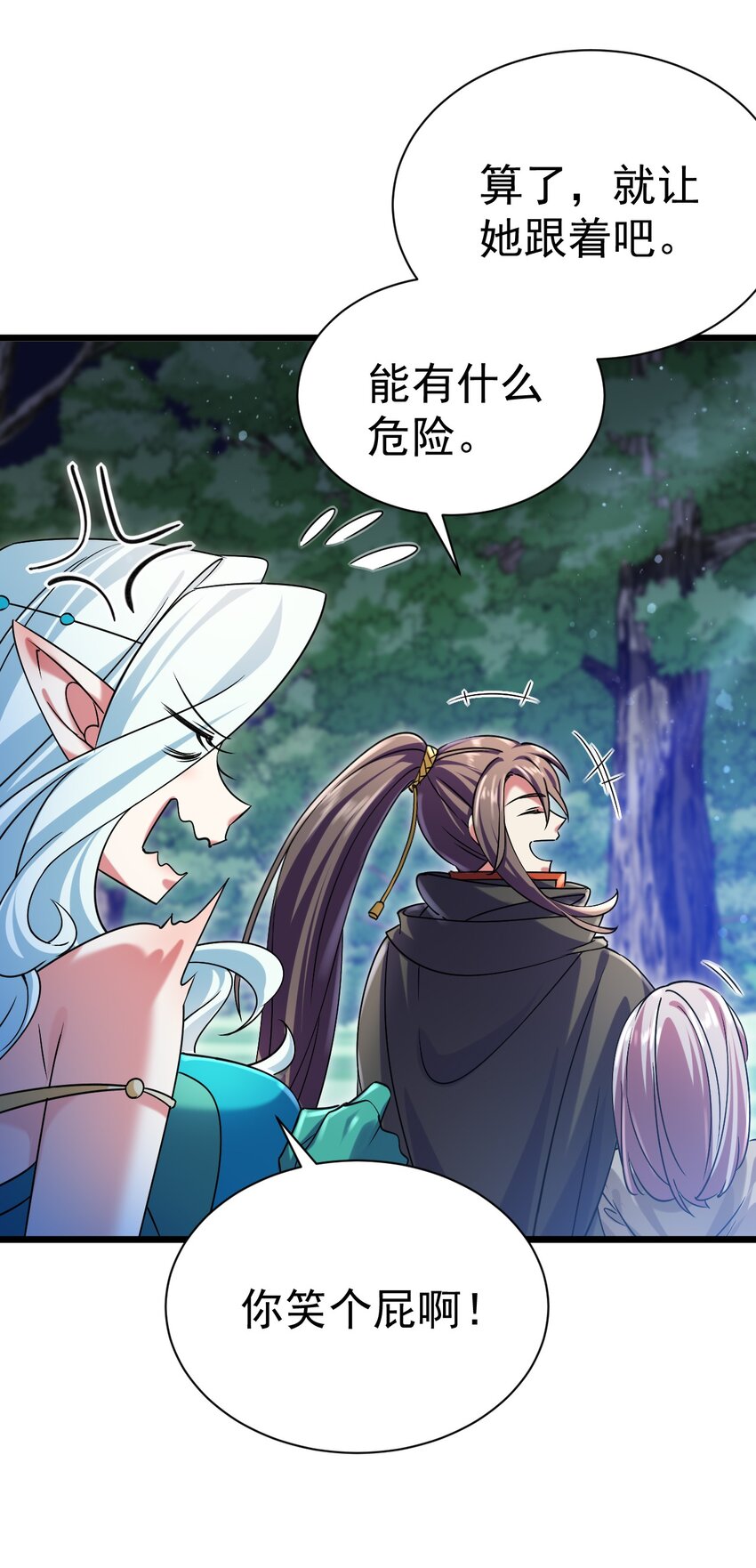 050 破局的关键-第50话