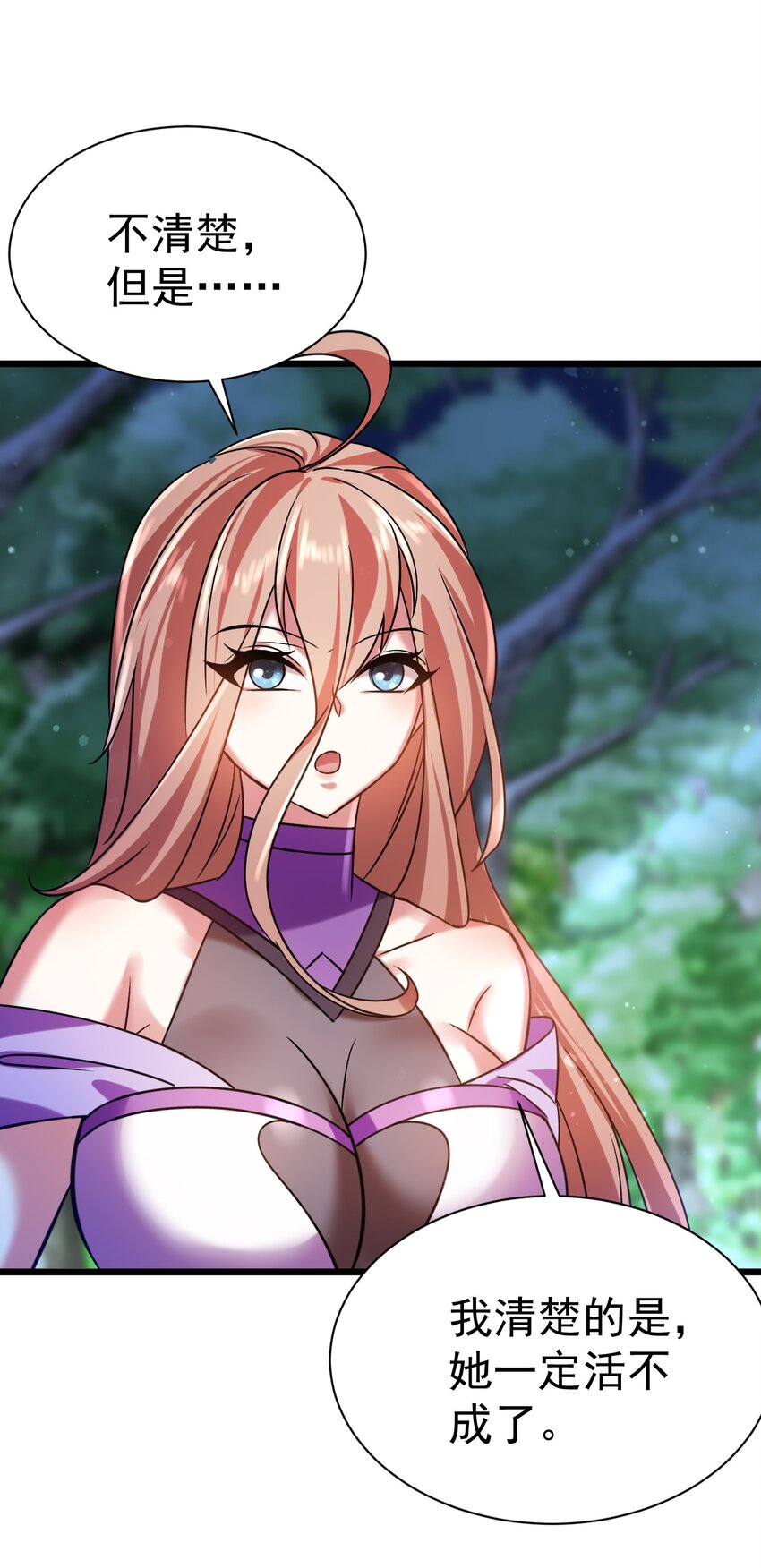 050 破局的关键-第50话