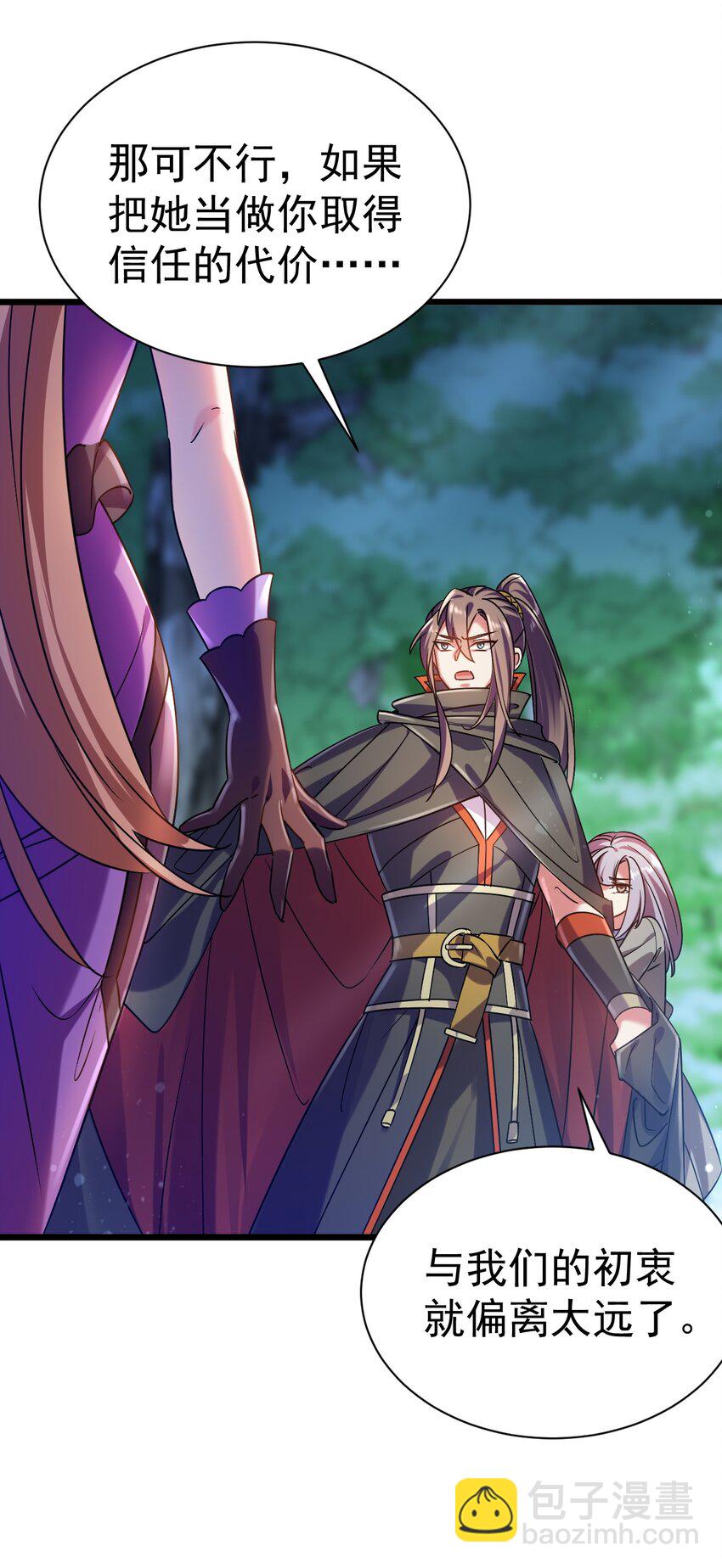 050 破局的关键-第50话