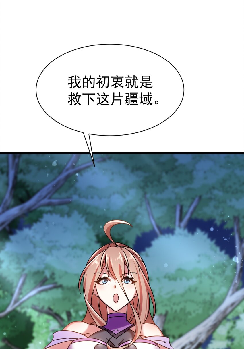 050 破局的关键-第50话