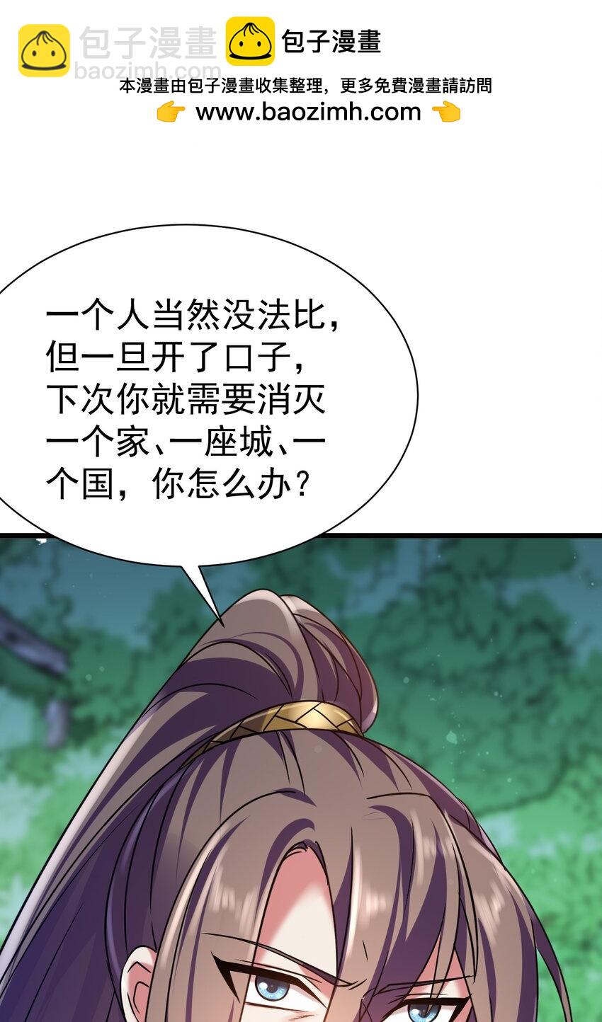 050 破局的关键-第50话