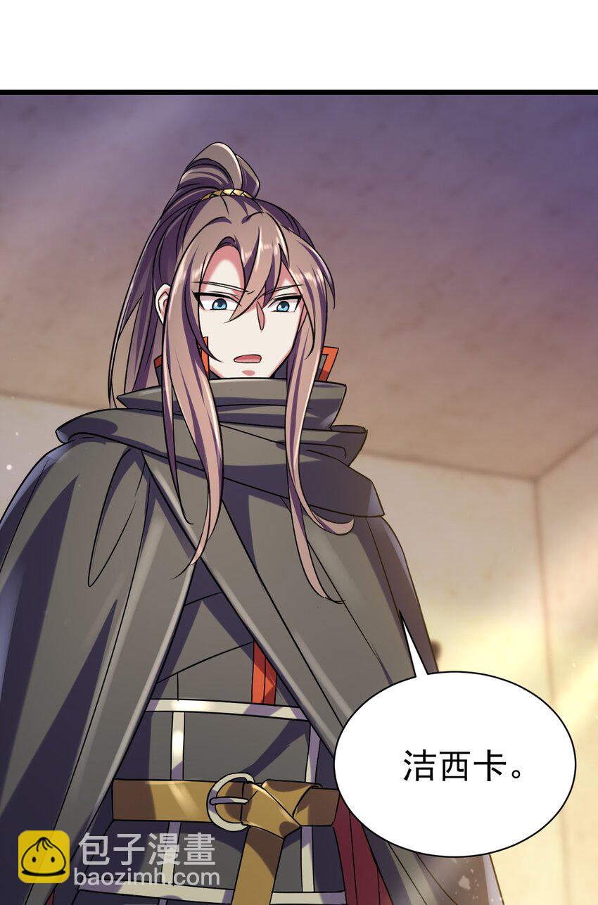 050 破局的关键-第50话