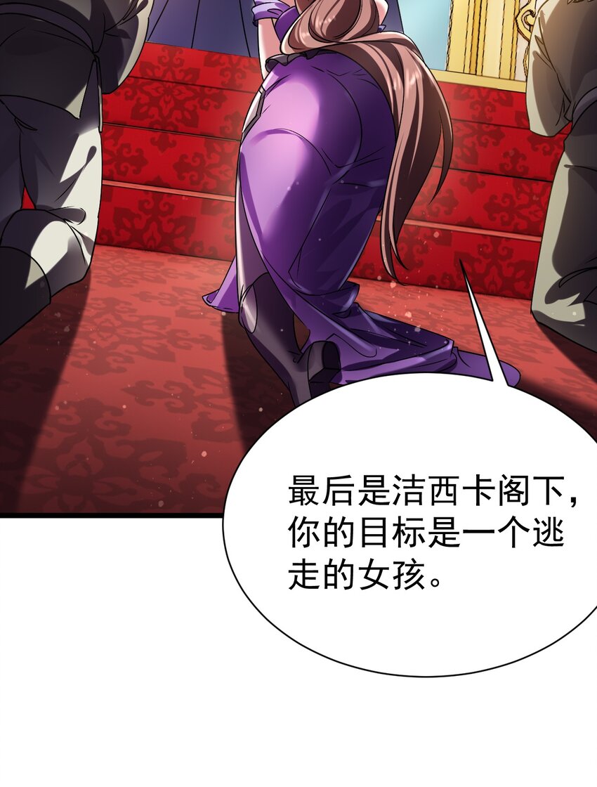 050 破局的关键-第50话