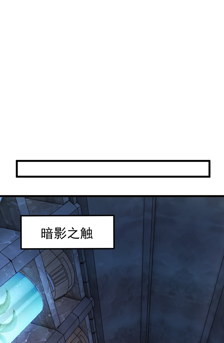 052 暗影之触-第52话