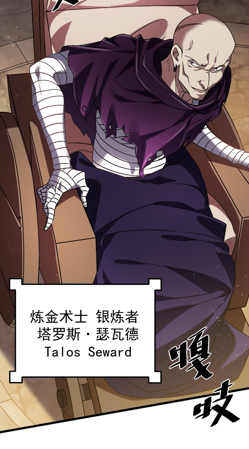 052 暗影之触-第52话