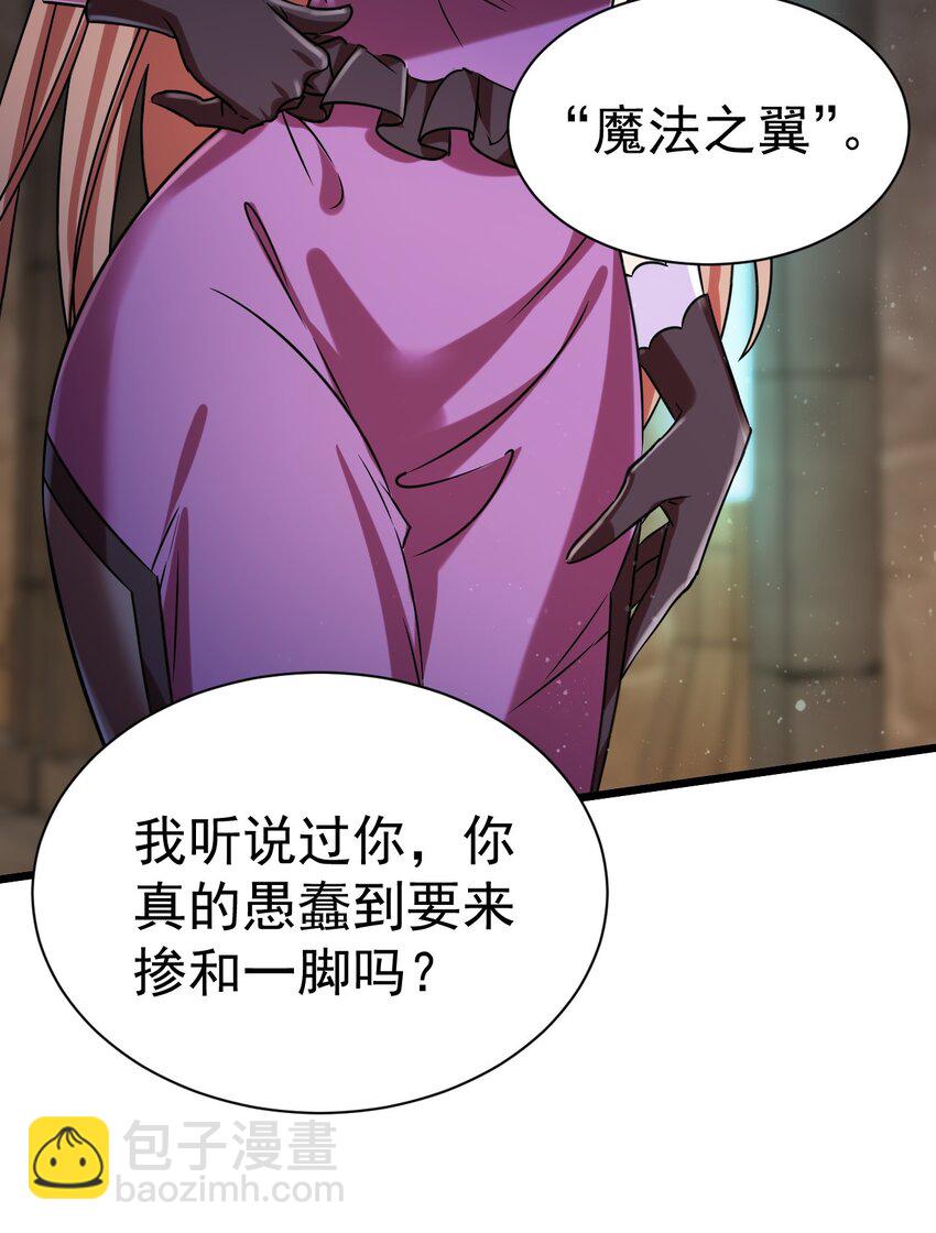 052 暗影之触-第52话