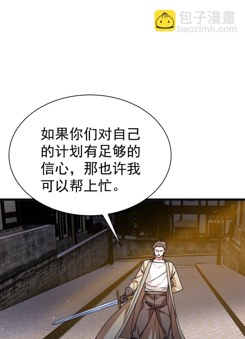 052 暗影之触-第52话