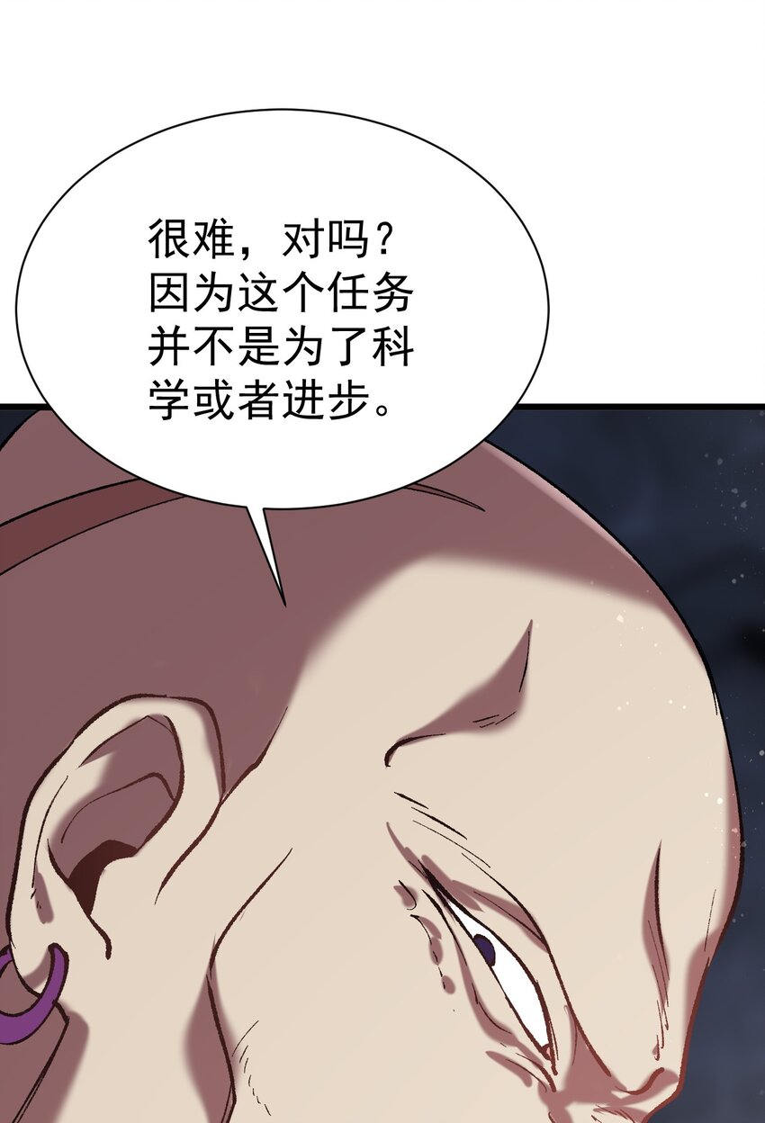 052 暗影之触-第52话