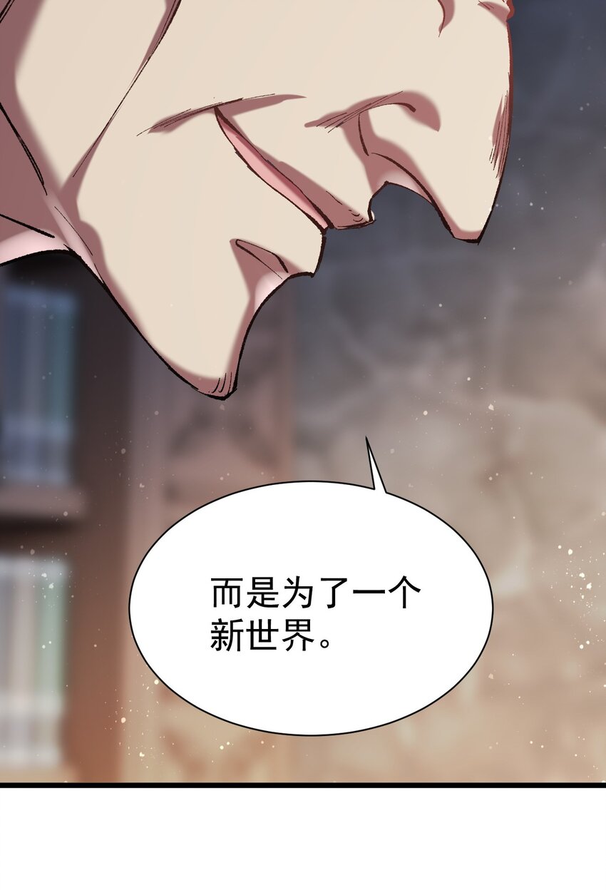 052 暗影之触-第52话