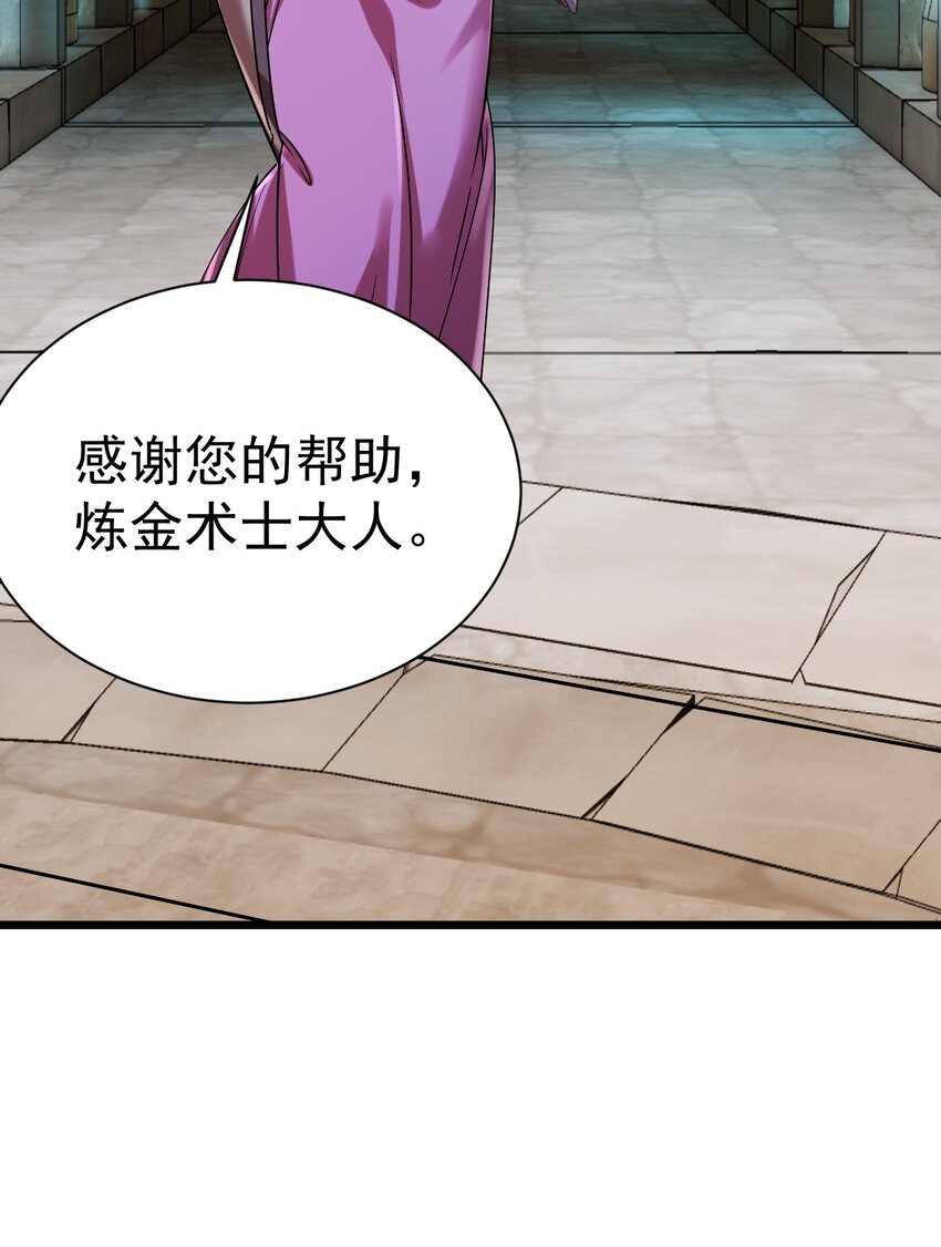 052 暗影之触-第52话