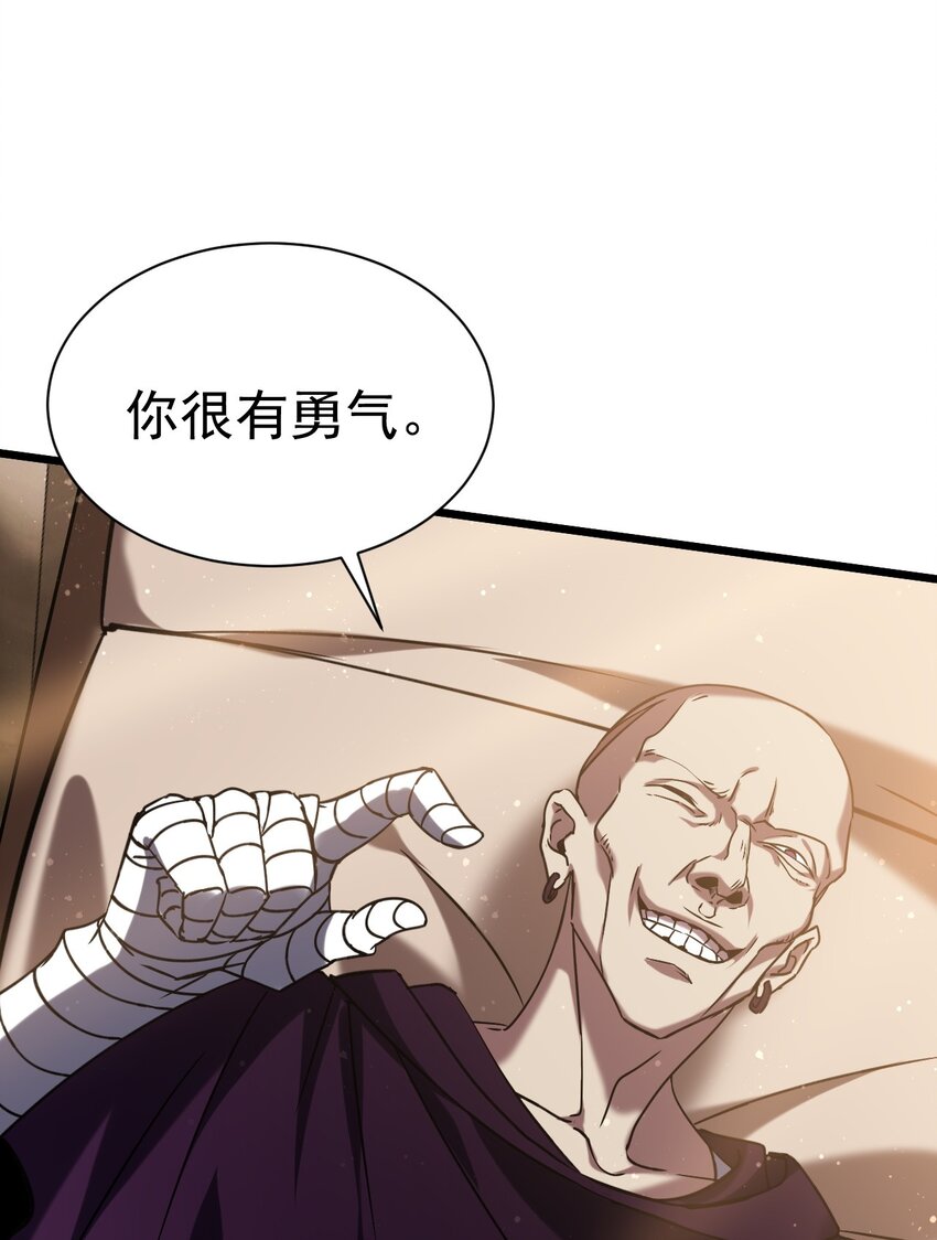 052 暗影之触-第52话