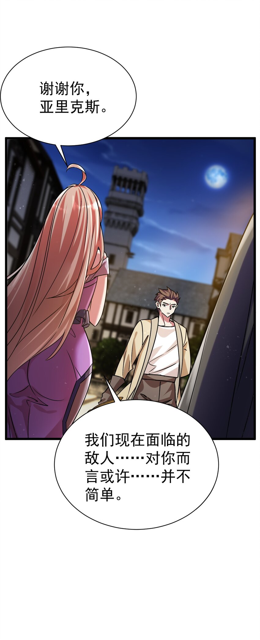 052 暗影之触-第52话