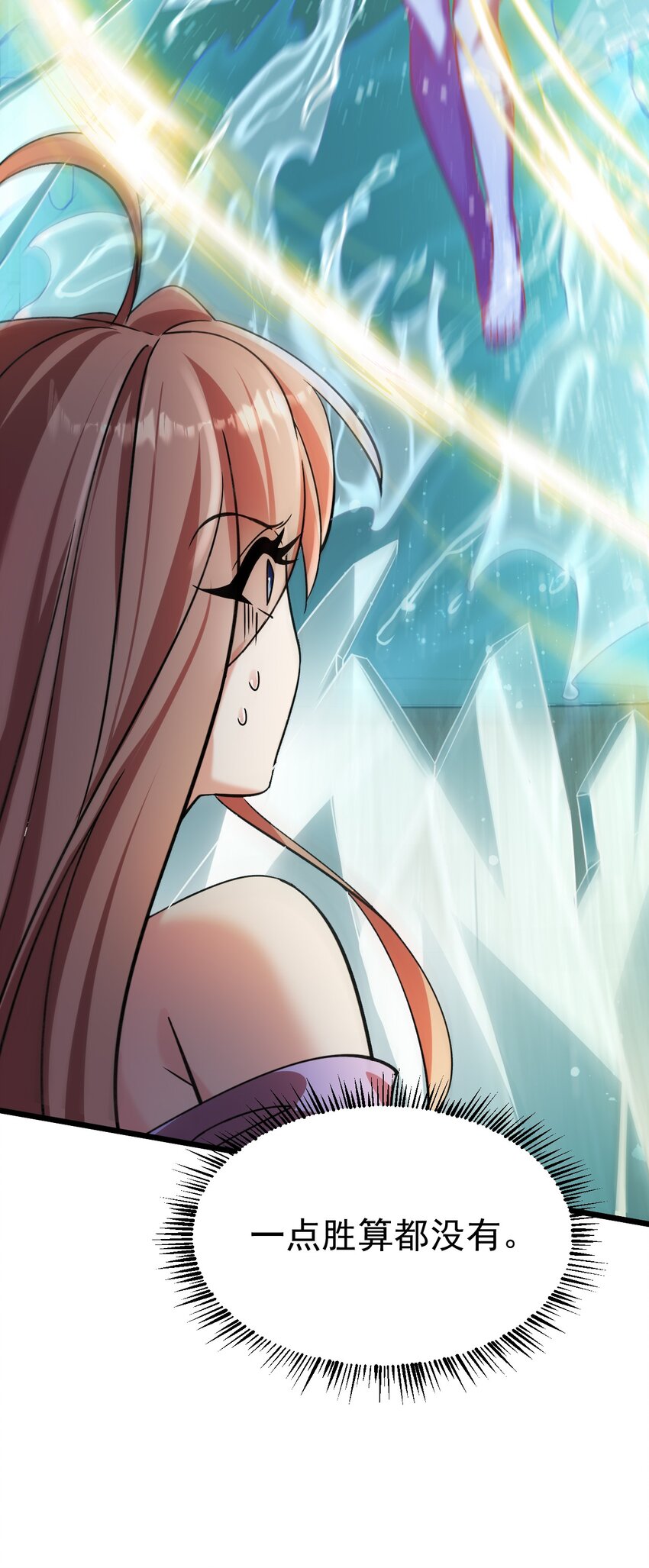 054 洁西卡的背叛-第54话