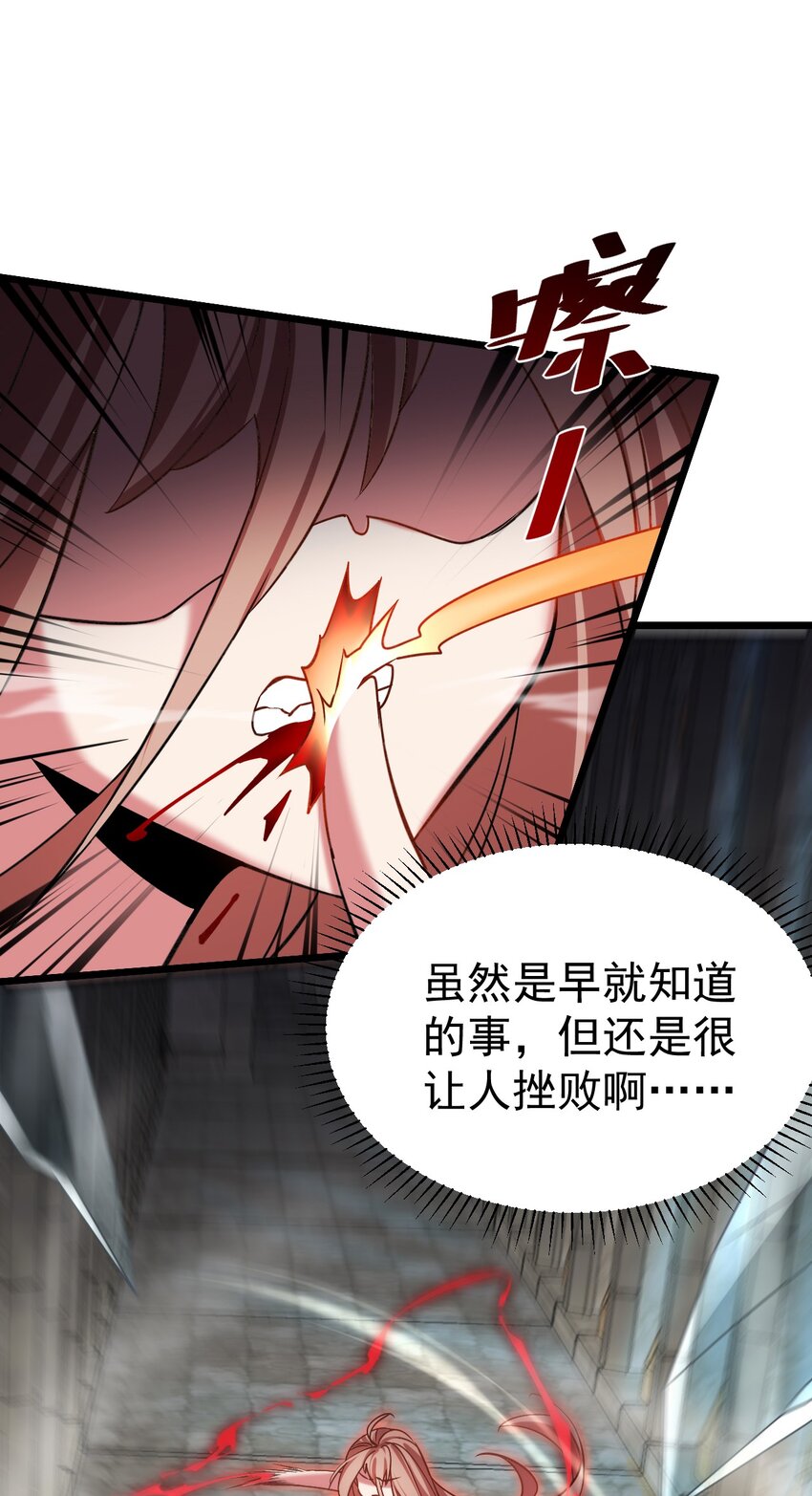 054 洁西卡的背叛-第54话