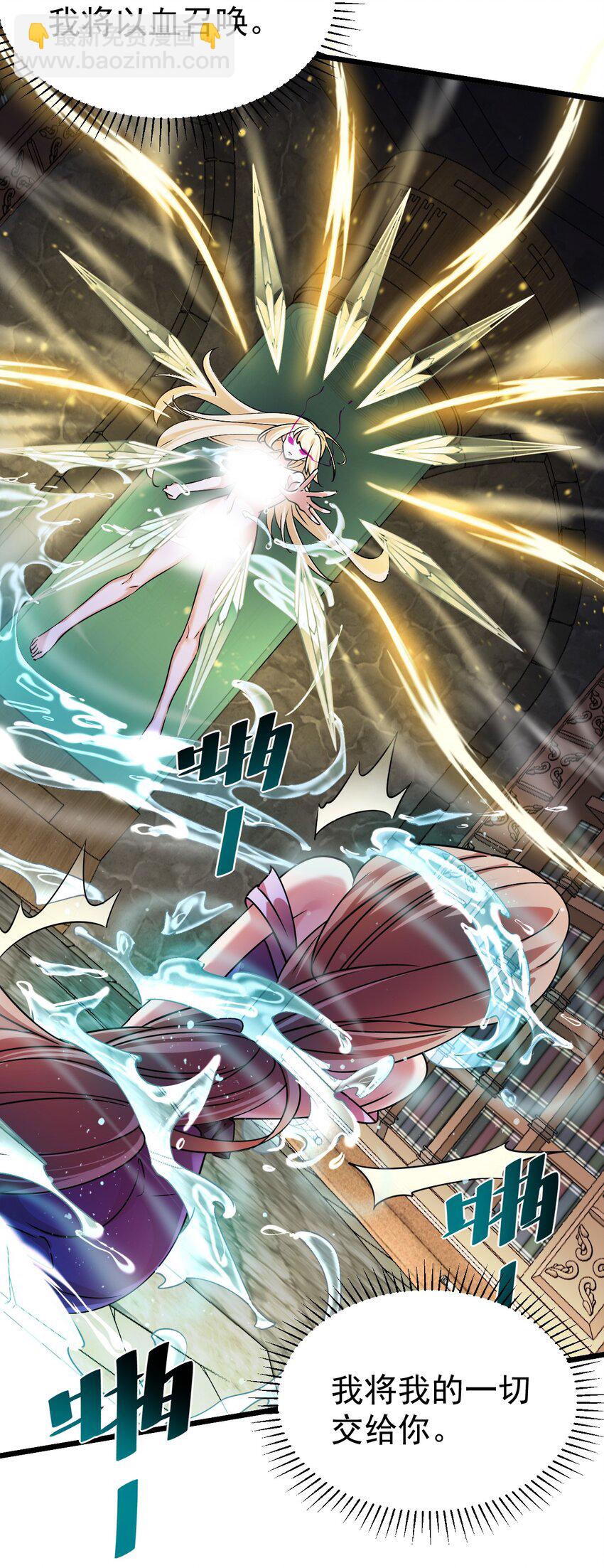 054 洁西卡的背叛-第54话