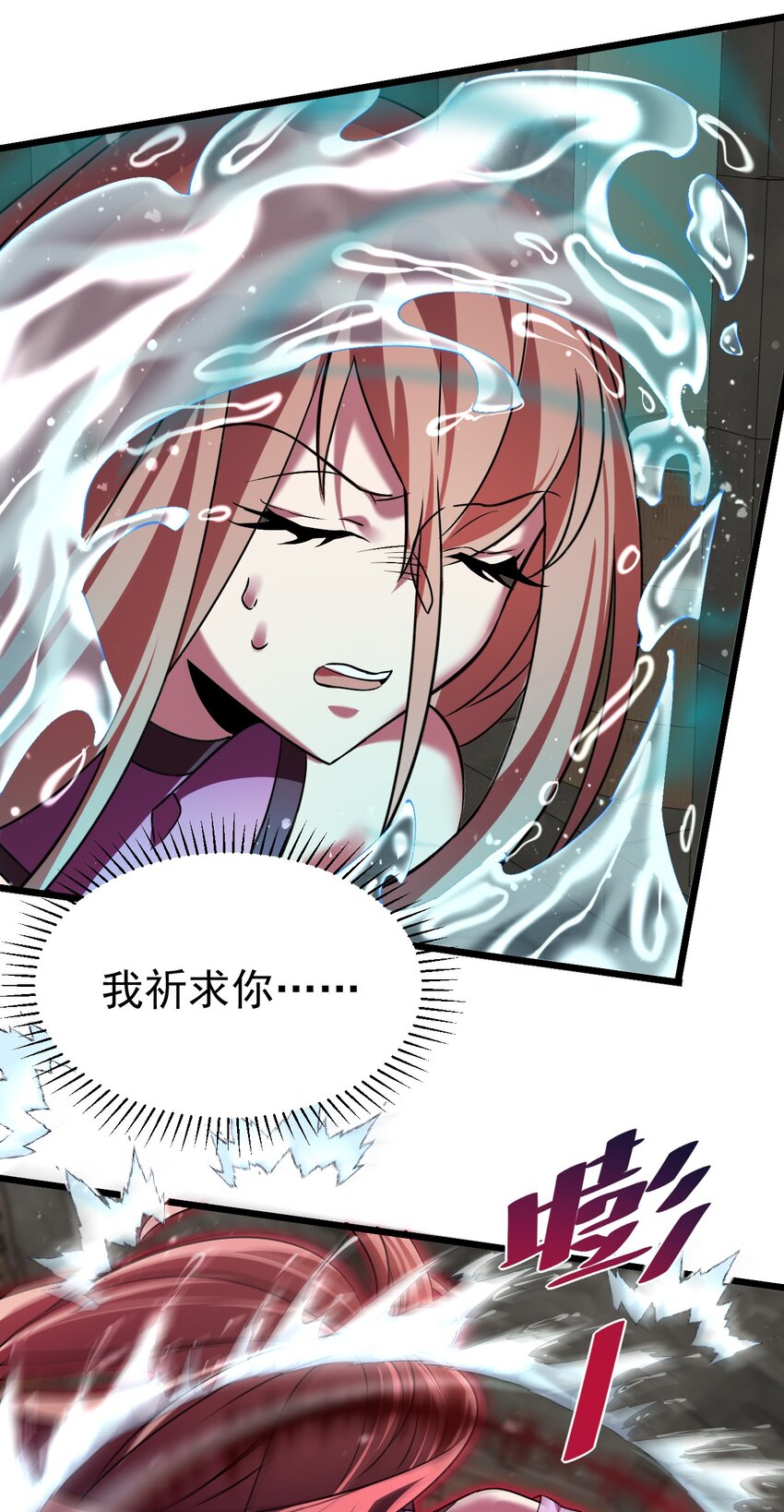 054 洁西卡的背叛-第54话