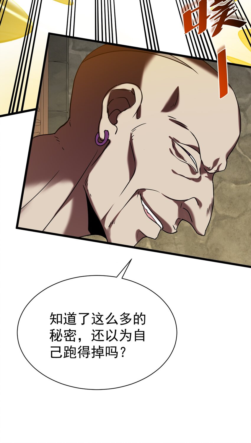 054 洁西卡的背叛-第54话