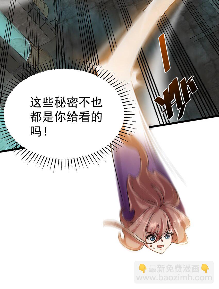 054 洁西卡的背叛-第54话