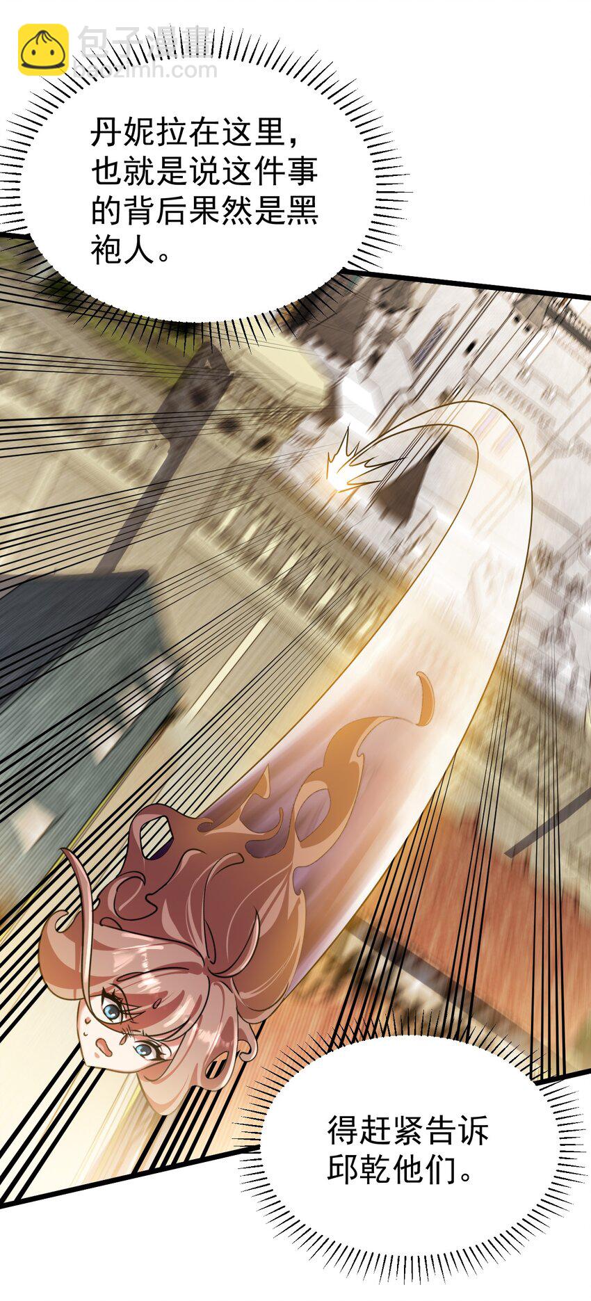 054 洁西卡的背叛-第54话