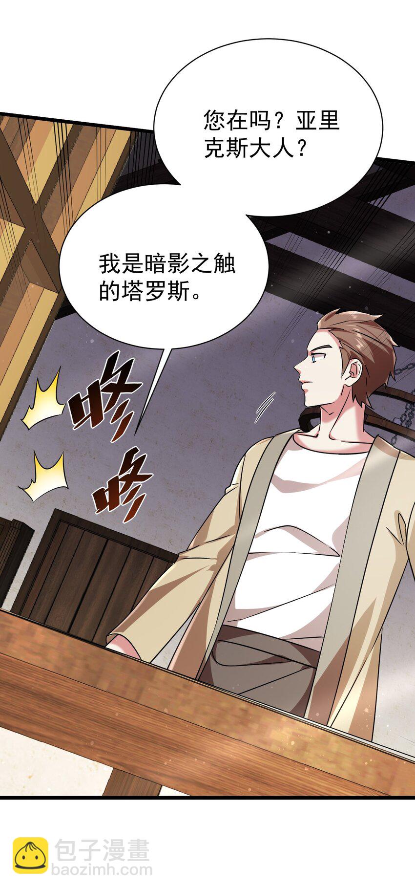 054 洁西卡的背叛-第54话