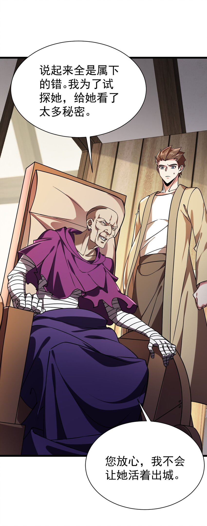 054 洁西卡的背叛-第54话