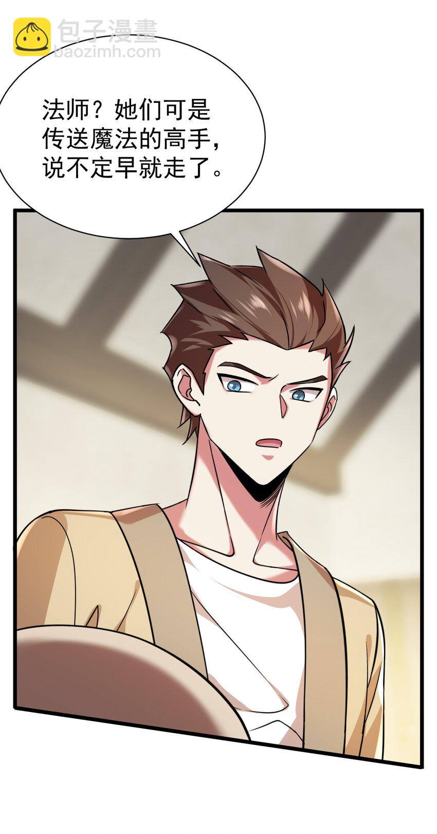 054 洁西卡的背叛-第54话