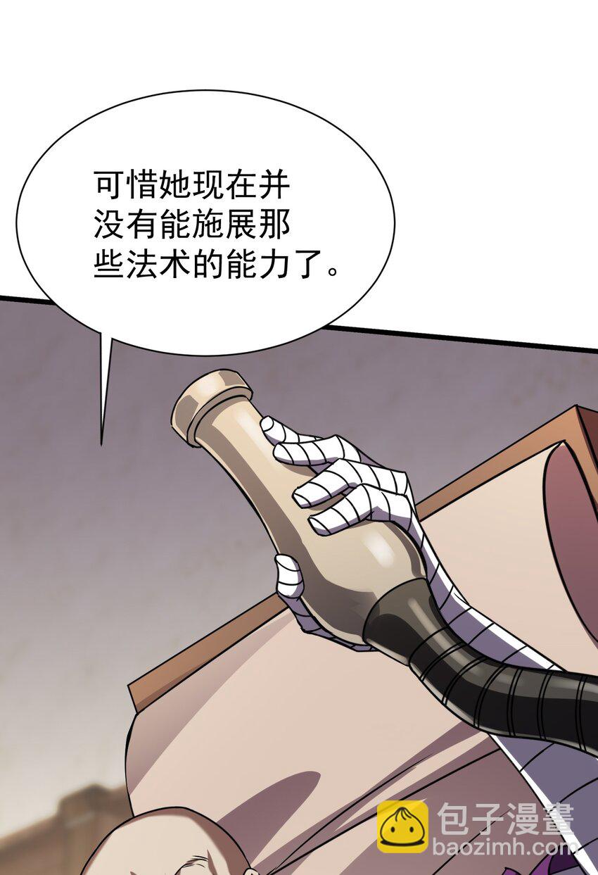 054 洁西卡的背叛-第54话