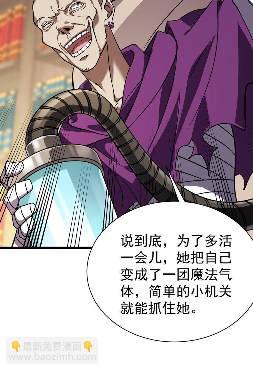 054 洁西卡的背叛-第54话