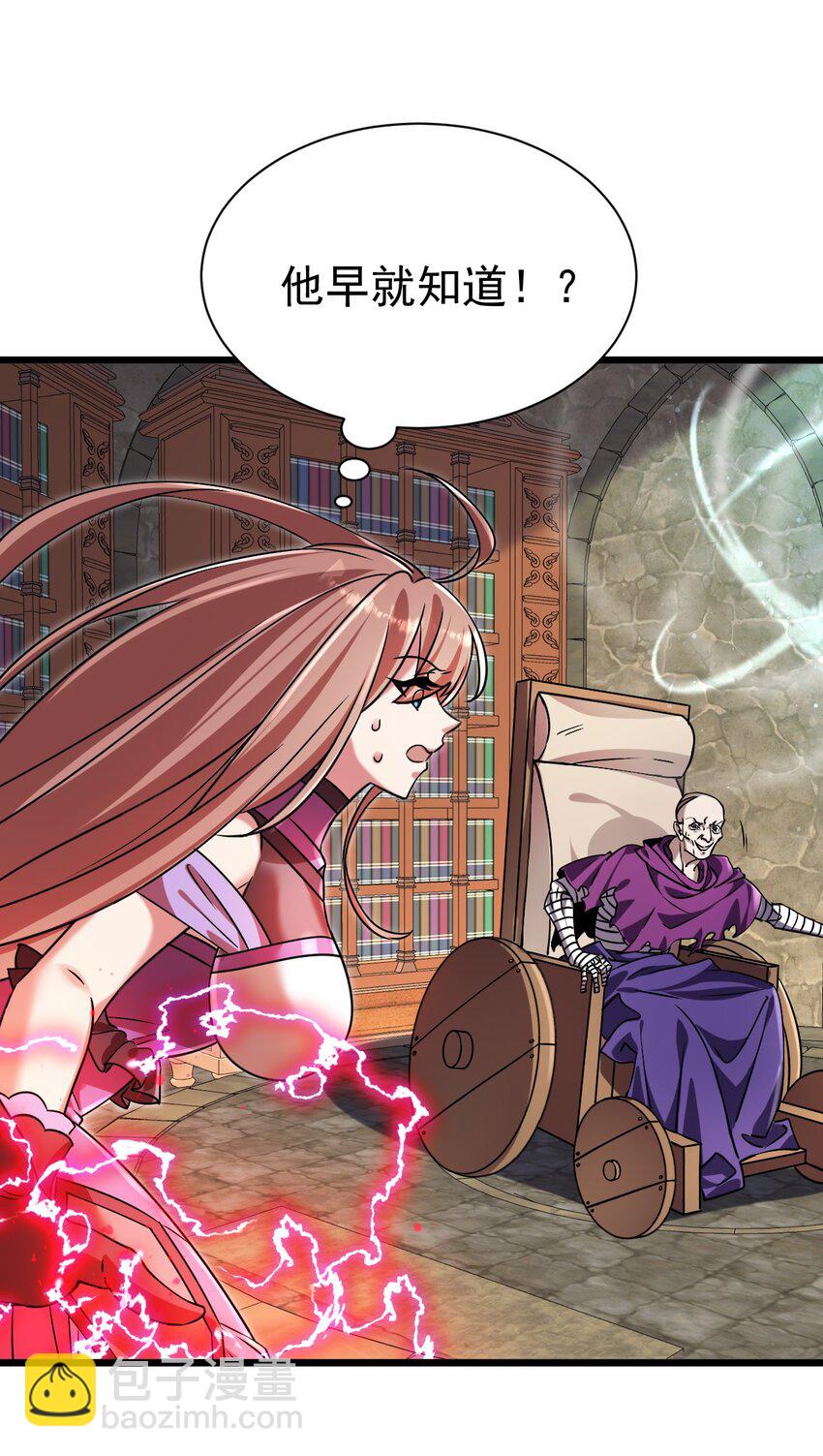 054 洁西卡的背叛-第54话