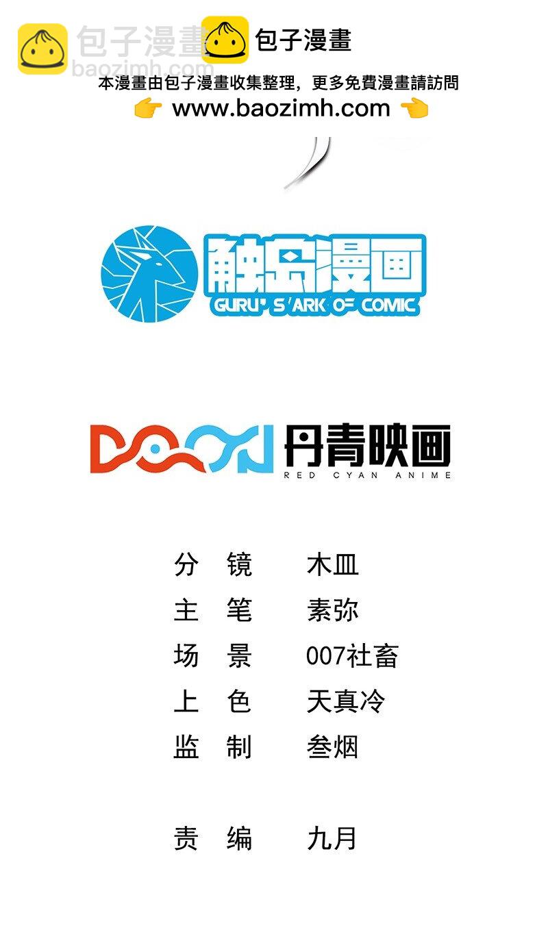 056 为世界而死-第56话