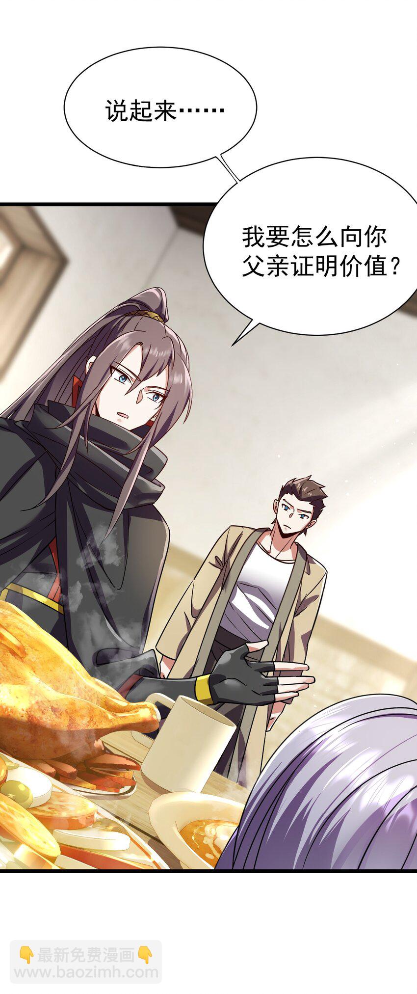 056 为世界而死-第56话