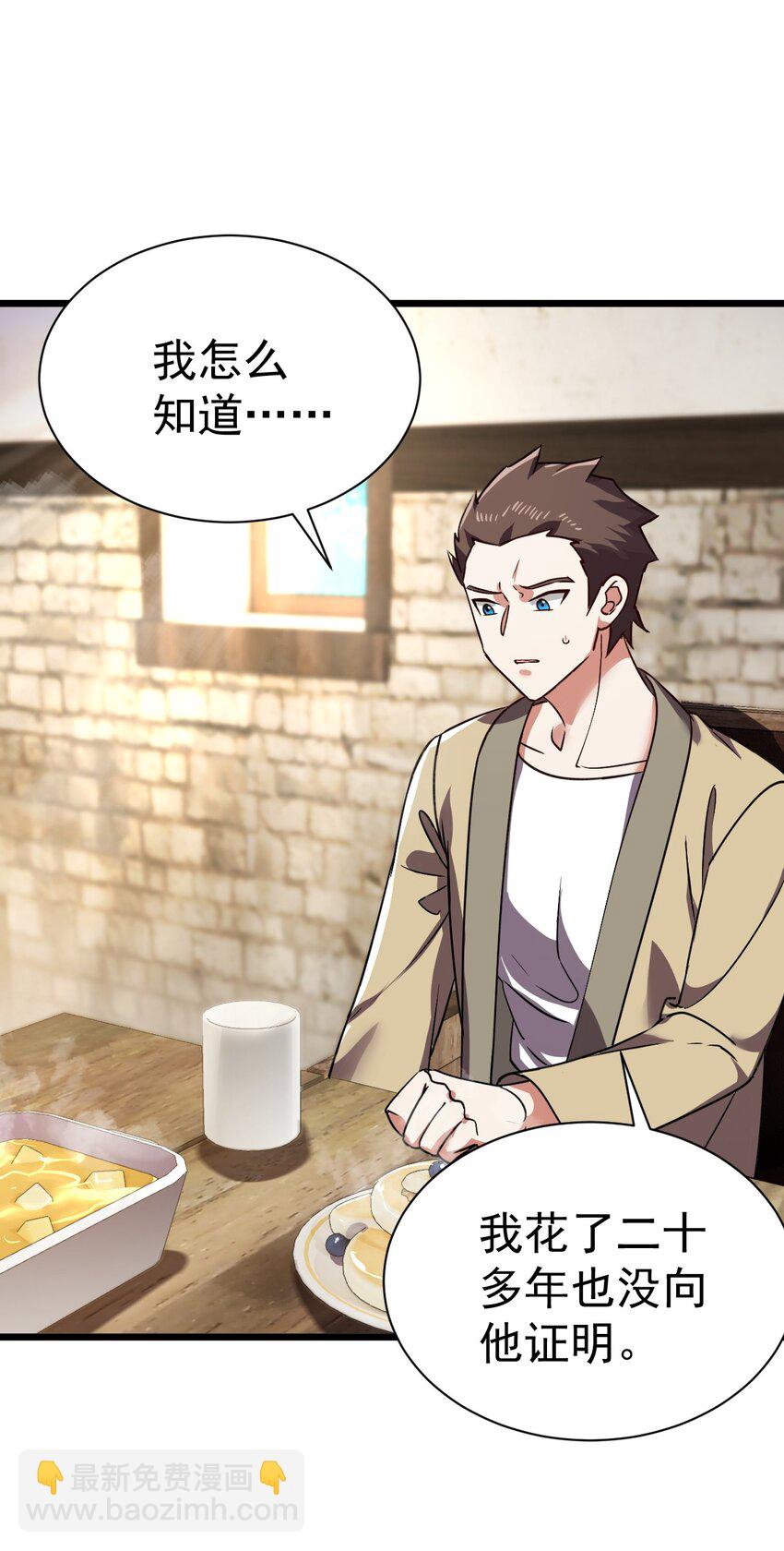 056 为世界而死-第56话