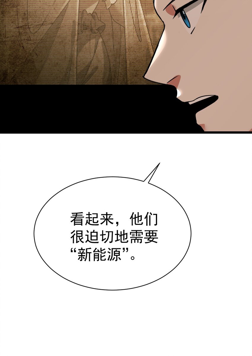 056 为世界而死-第56话