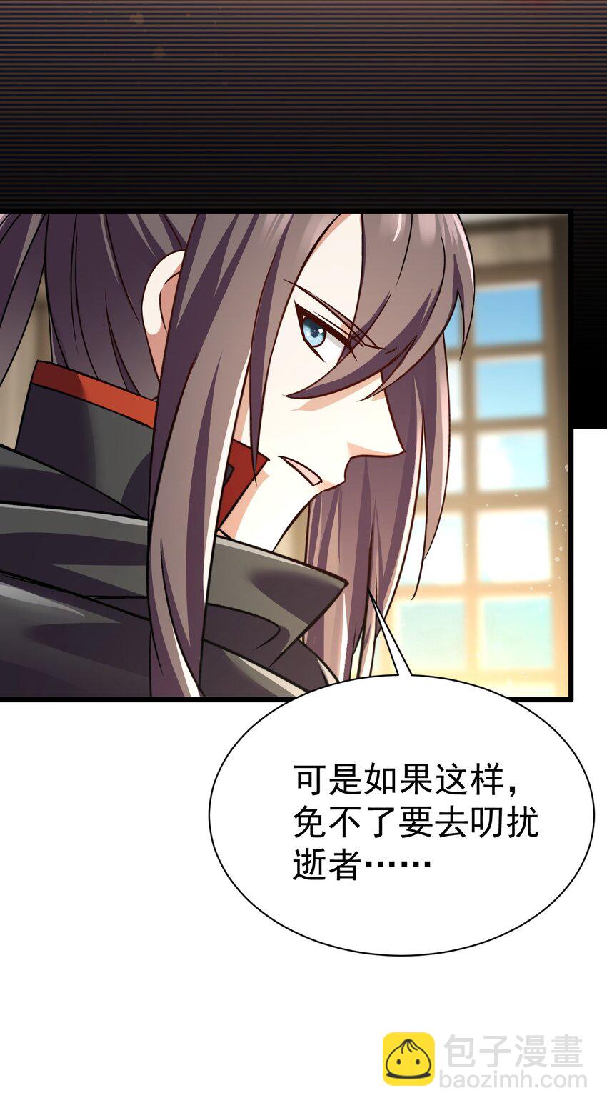 056 为世界而死-第56话