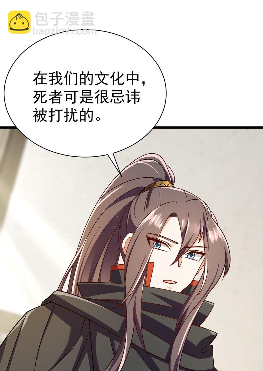 056 为世界而死-第56话