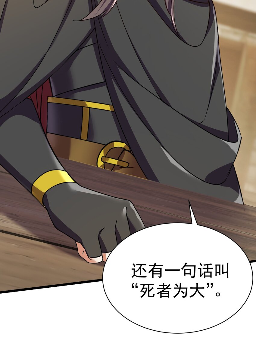 056 为世界而死-第56话